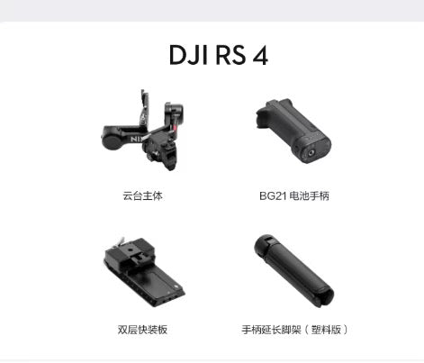 DJI RS 4